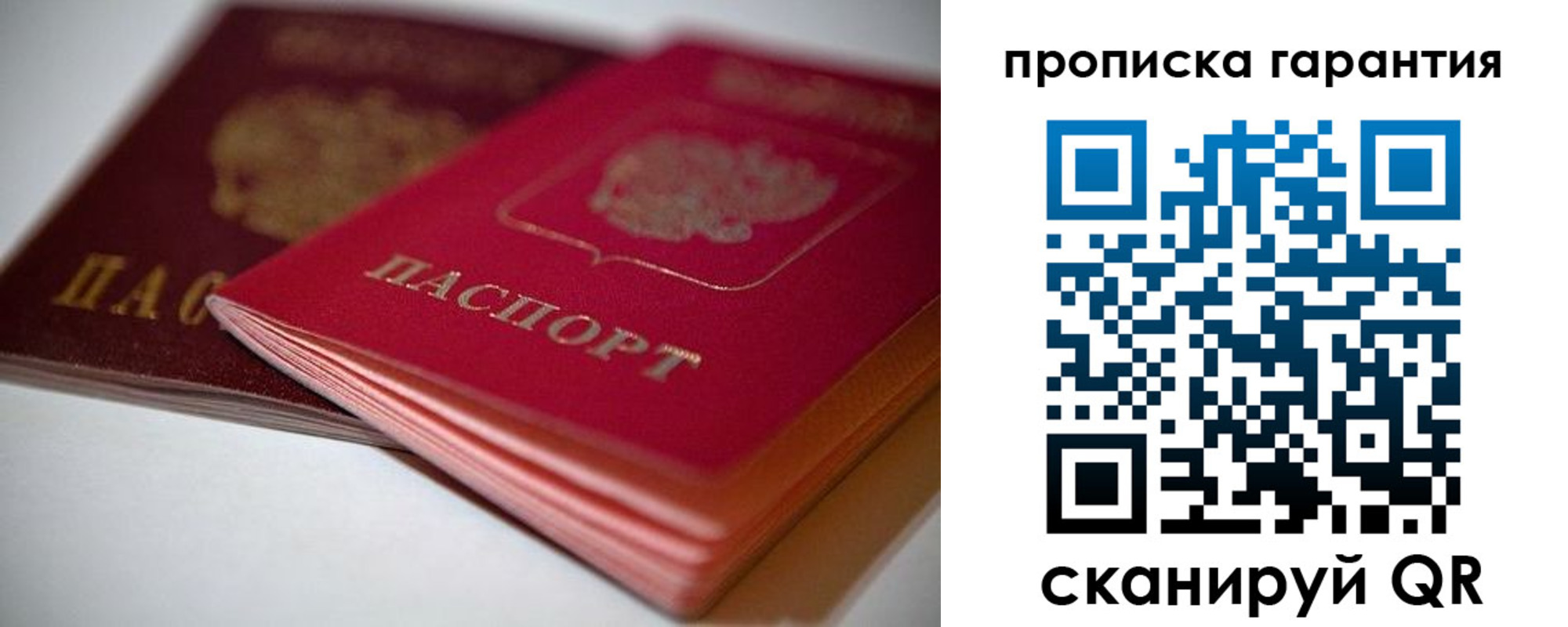 прописка в Бутурлиновке